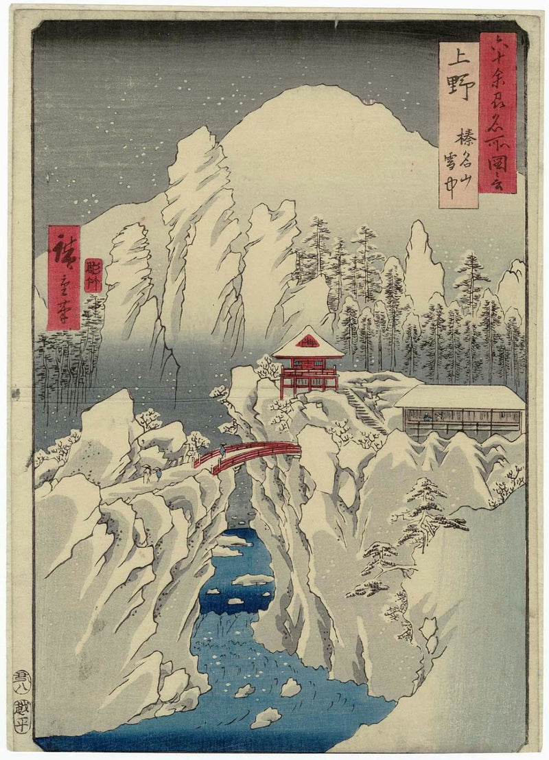 Le Mont Haruna sous la neige - Utagawa Hiroshige