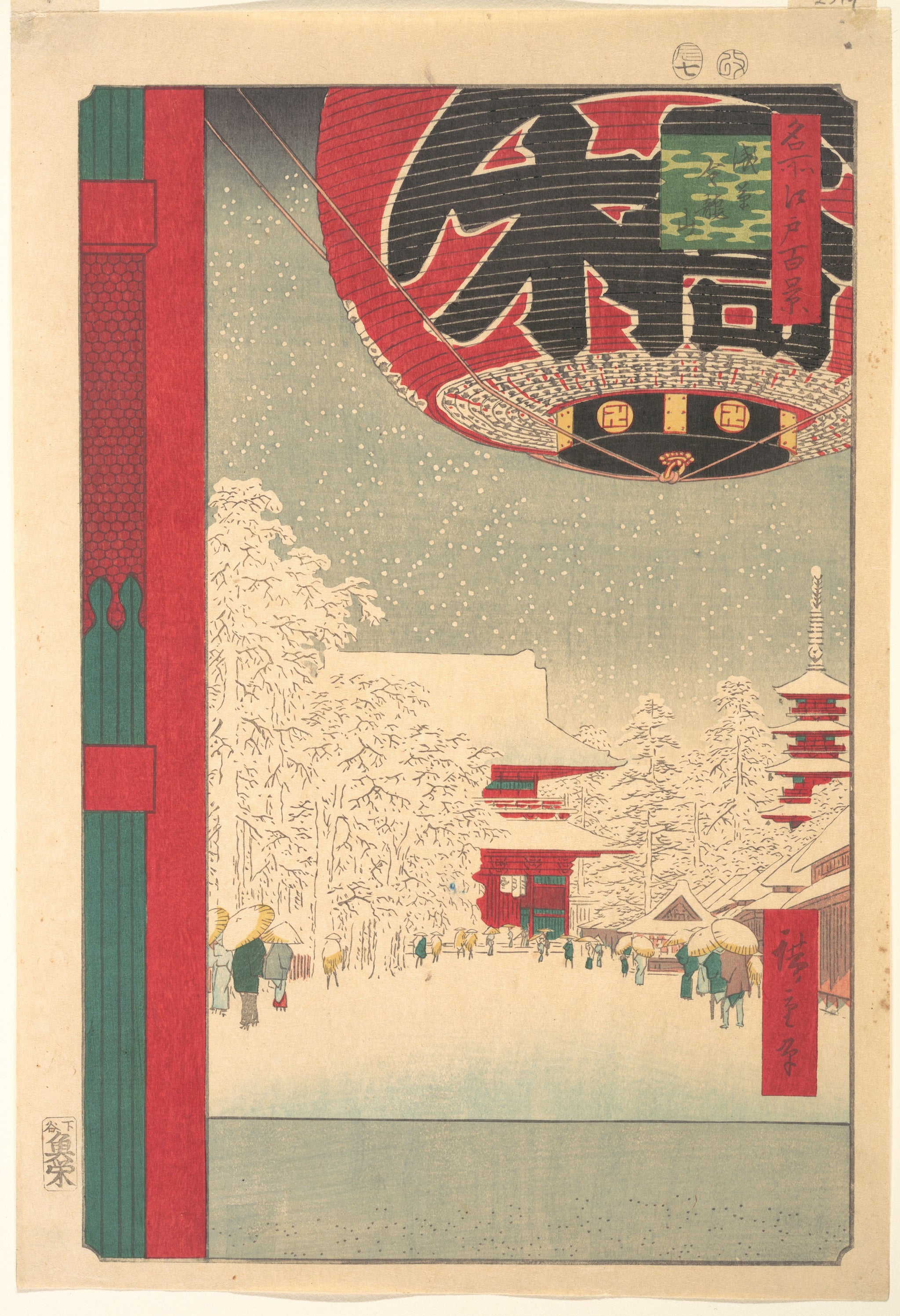 Le temple Kinryūsan à Asakusa — Utagawa Hiroshige