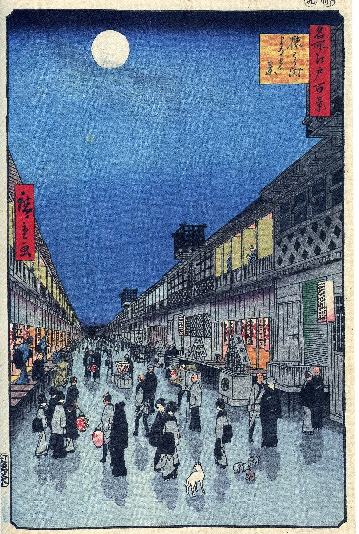 Vue nocturne de Saruwaka-machi — Utagawa Hiroshige