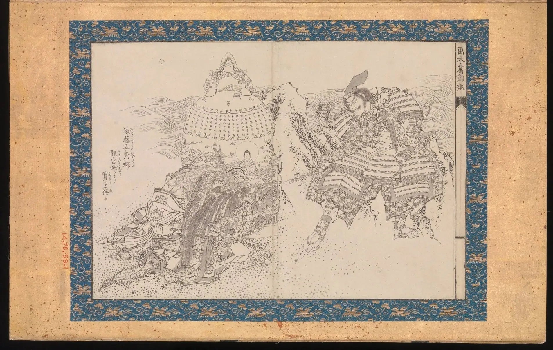 Livre d'images dans le style Katsushika (Ehon Katsushika-buri) - Hokusai image 1 reproduction artisanale de tableau